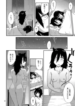 Page 19 of Kokonoe Kazura 3