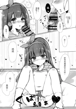 Page 11 of Onii-chan wa Onapet