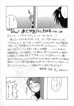 Page 37 of Mitsune SP