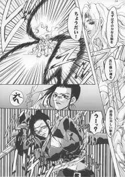 Page 115 of Misty Moon Metropolis IX