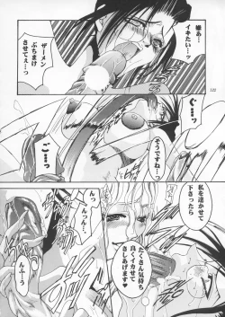 Page 121 of Misty Moon Metropolis IX