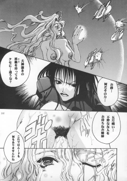 Page 130 of Misty Moon Metropolis IX