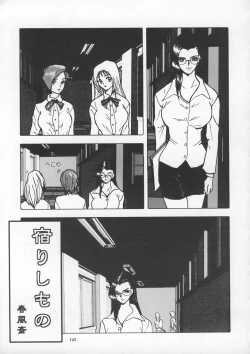 Page 144 of Misty Moon Metropolis IX