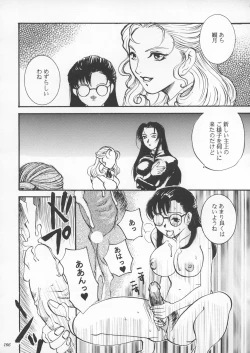 Page 165 of Misty Moon Metropolis IX