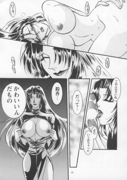 Page 32 of Misty Moon Metropolis IX