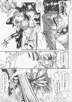 Page 42 of Misty Moon Metropolis IX