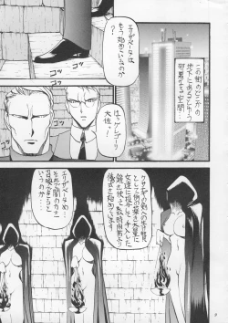 Page 8 of Misty Moon Metropolis IX