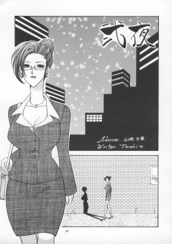 Page 96 of Misty Moon Metropolis IX