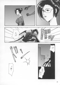 Page 97 of Misty Moon Metropolis IX