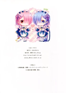 Page 15 of Maid no Oshigoto | Maid's Duty