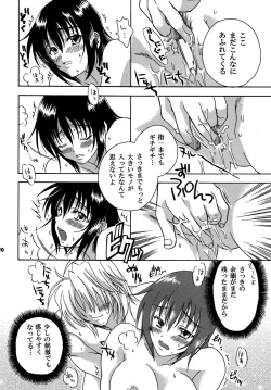 Page 10 of Kakehiki wa Kibishiku Sasayaki wa Amaku