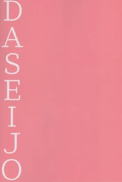 Page 22 of Daseijo