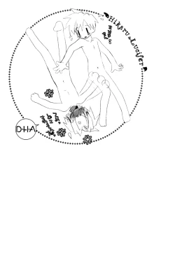 Page 163 of Dei Ecchi Ei20