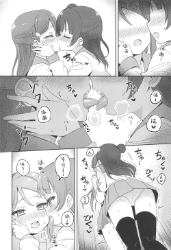 Page 13 of Only My LITTLE DEMON