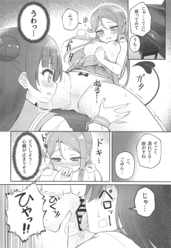 Page 17 of Only My LITTLE DEMON