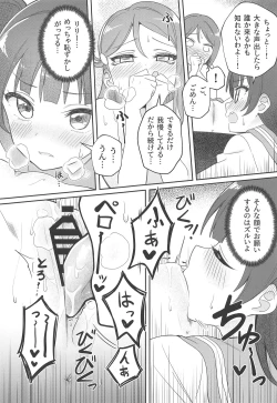 Page 18 of Only My LITTLE DEMON