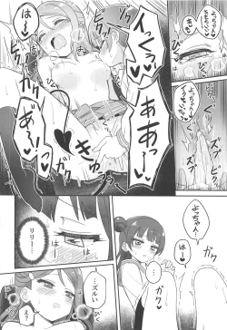 Page 25 of Only My LITTLE DEMON