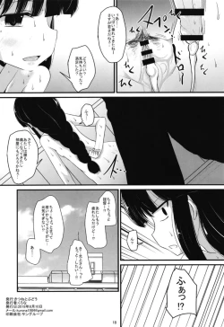 Page 17 of Kitakami-san to