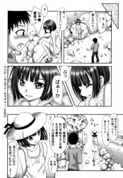 Page 114 of COMIC Masyo 2009-09