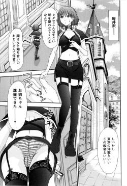 Page 119 of COMIC Masyo 2009-09