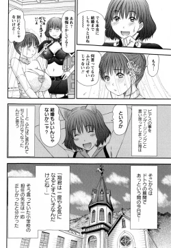 Page 122 of COMIC Masyo 2009-09