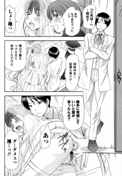 Page 126 of COMIC Masyo 2009-09