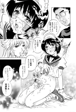 Page 151 of COMIC Masyo 2009-09