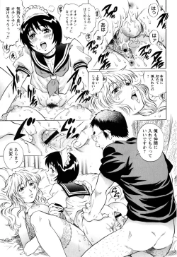 Page 153 of COMIC Masyo 2009-09