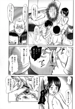 Page 163 of COMIC Masyo 2009-09