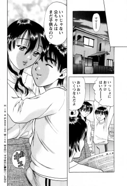 Page 192 of COMIC Masyo 2009-09