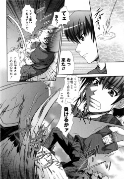 Page 196 of COMIC Masyo 2009-09