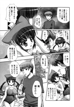 Page 199 of COMIC Masyo 2009-09