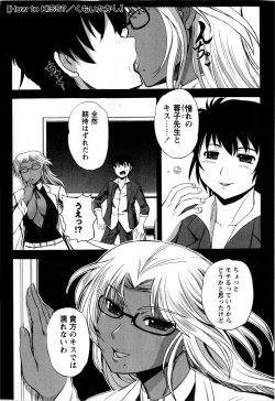 Page 19 of COMIC Masyo 2009-09