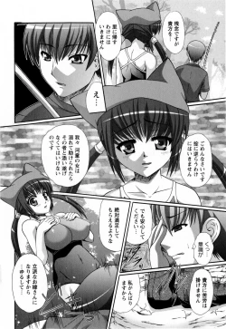 Page 200 of COMIC Masyo 2009-09