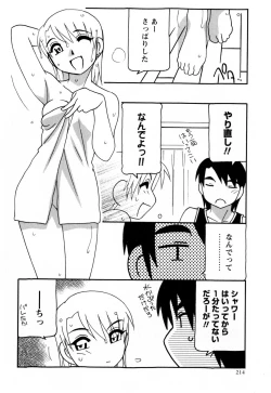 Page 214 of COMIC Masyo 2009-09