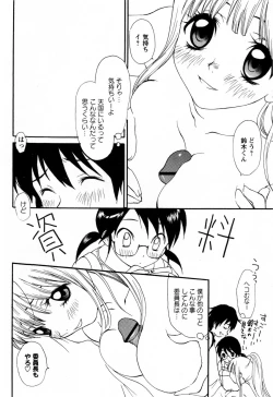 Page 238 of COMIC Masyo 2009-09