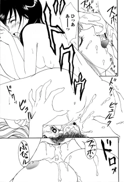 Page 247 of COMIC Masyo 2009-09