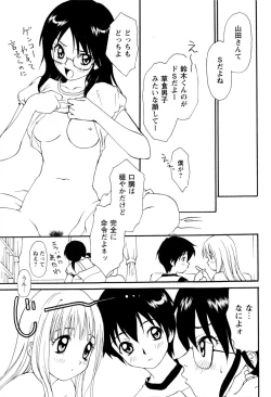 Page 249 of COMIC Masyo 2009-09