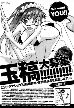 Page 258 of COMIC Masyo 2009-09