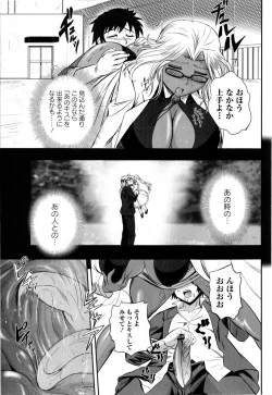 Page 33 of COMIC Masyo 2009-09