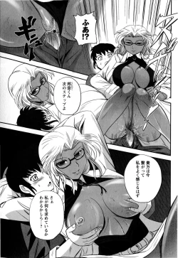 Page 35 of COMIC Masyo 2009-09