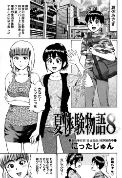 Page 41 of COMIC Masyo 2009-09