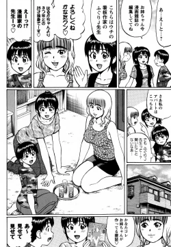 Page 42 of COMIC Masyo 2009-09