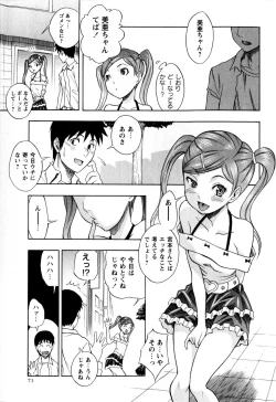 Page 71 of COMIC Masyo 2009-09