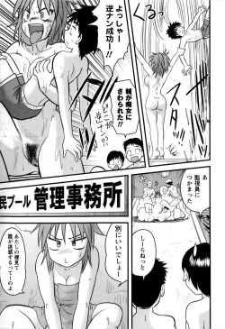 Page 79 of COMIC Masyo 2009-09