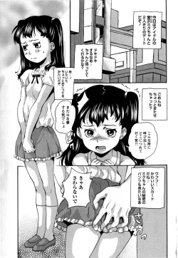 Page 7 of COMIC Masyo 2009-09