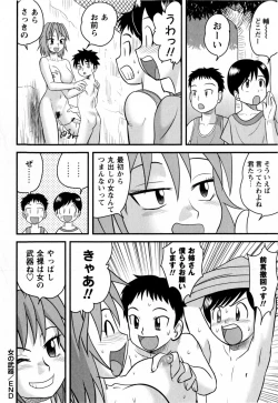 Page 94 of COMIC Masyo 2009-09