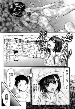 Page 96 of COMIC Masyo 2009-09