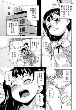 Page 9 of COMIC Masyo 2009-09