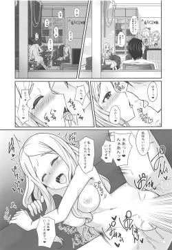 Page 2 of Yokkyuu Fuman na Hijiri kara Okusuri no Okurimono
